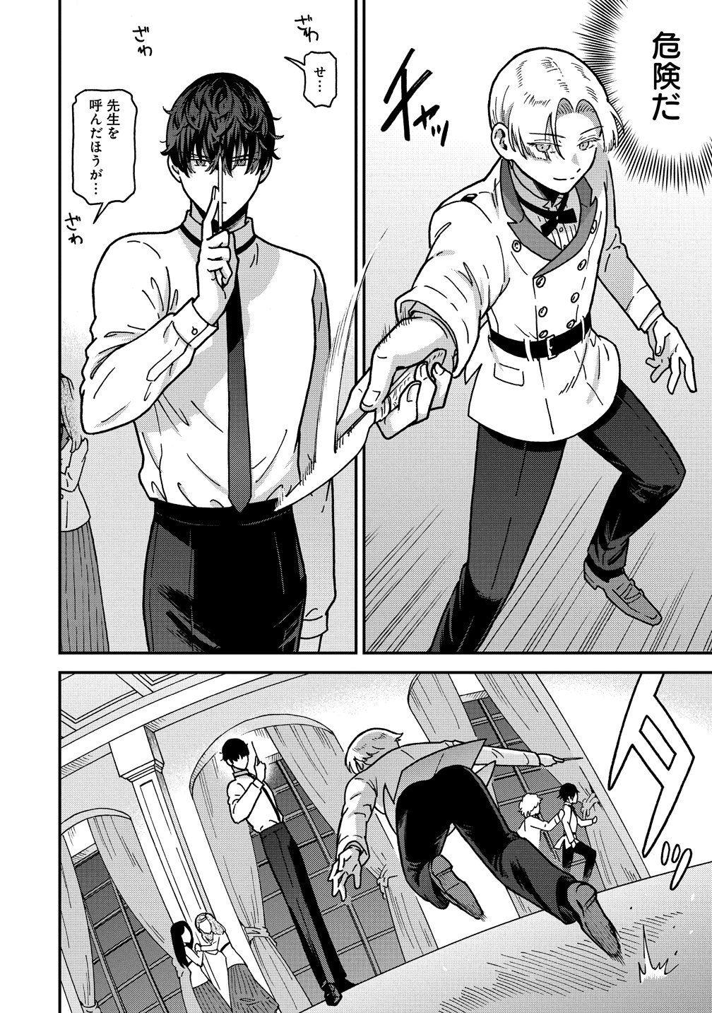 Nenrei Seigentsuki Otome Game no Akuyaku Reijou desu ga, Katabutsu Kishi-sama ga Yuushuu Sugite R Event ga Issai Okinai Chapter 22 16ページ