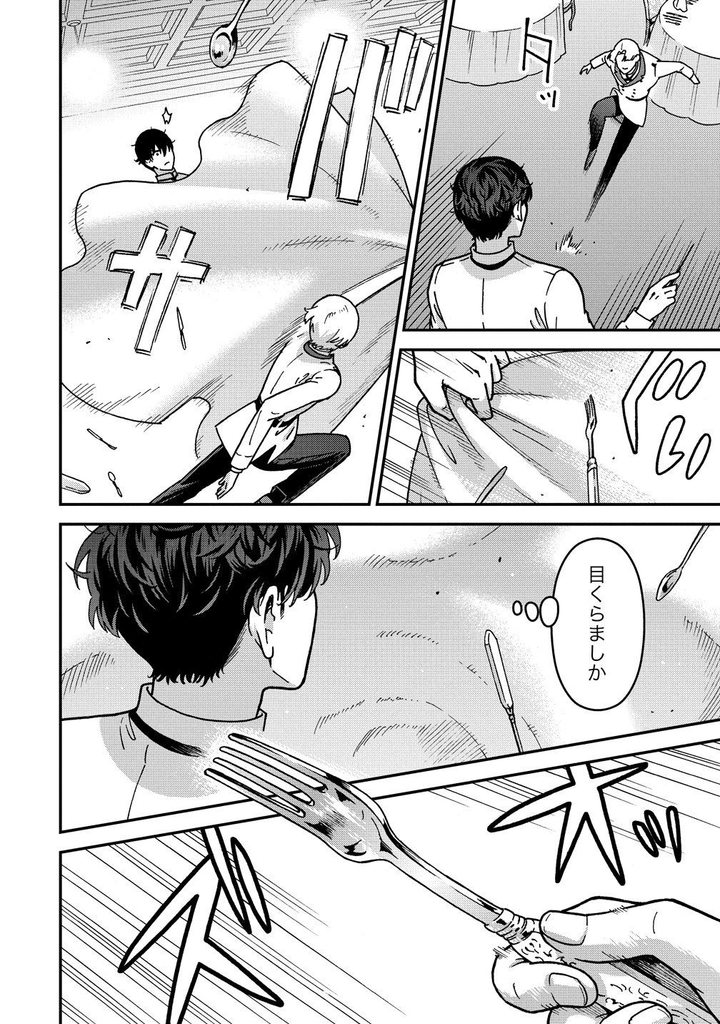 Nenrei Seigentsuki Otome Game no Akuyaku Reijou desu ga, Katabutsu Kishi-sama ga Yuushuu Sugite R Event ga Issai Okinai Chapter 22 18ページ