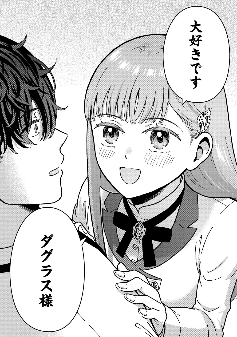 Nenrei Seigentsuki Otome Game no Akuyaku Reijou desu ga, Katabutsu Kishi-sama ga Yuushuu Sugite R Event ga Issai Okinai Chapter 22 26ページ