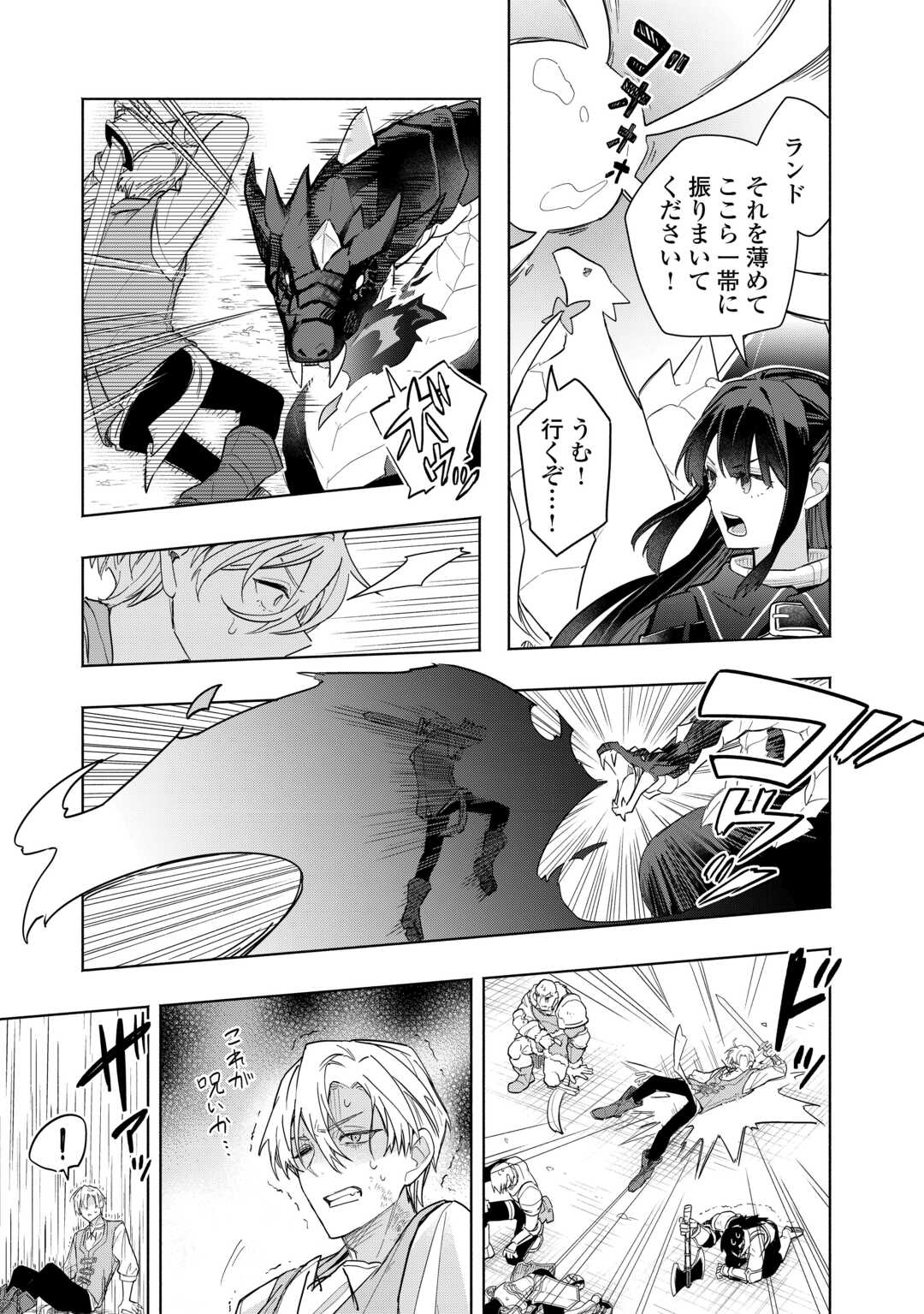 Watashi wo Tsuihou Shita Koto wo Koukai Shite Moraou Chapter 19 19ページ