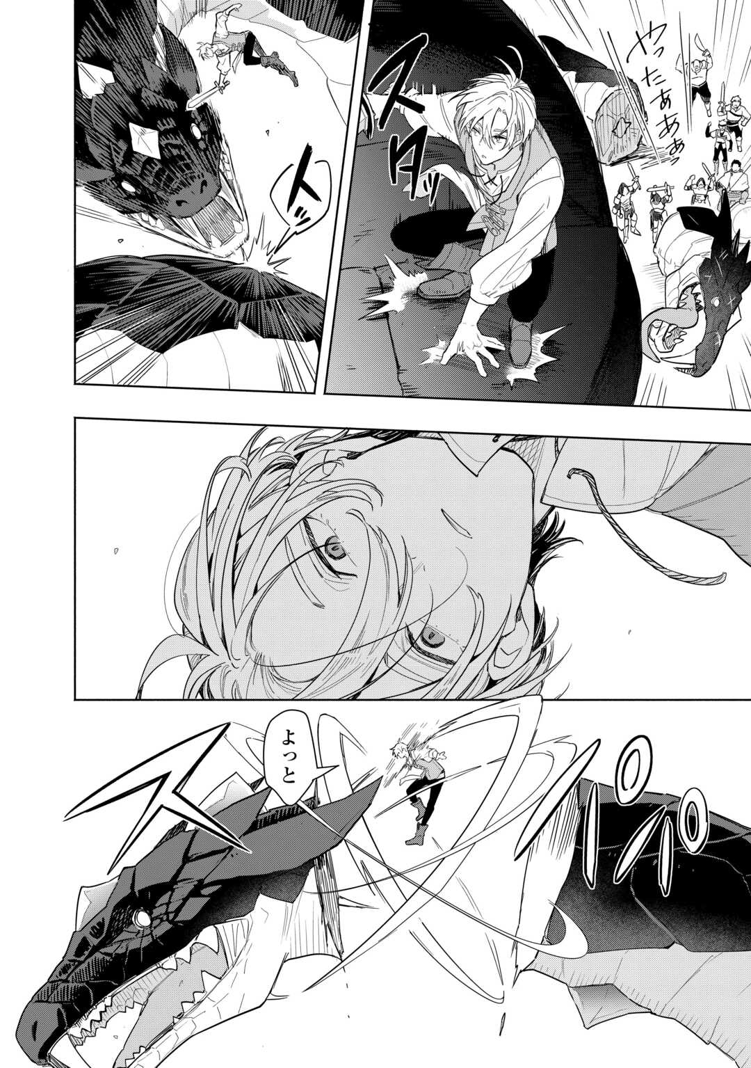Watashi wo Tsuihou Shita Koto wo Koukai Shite Moraou Chapter 19 24ページ
