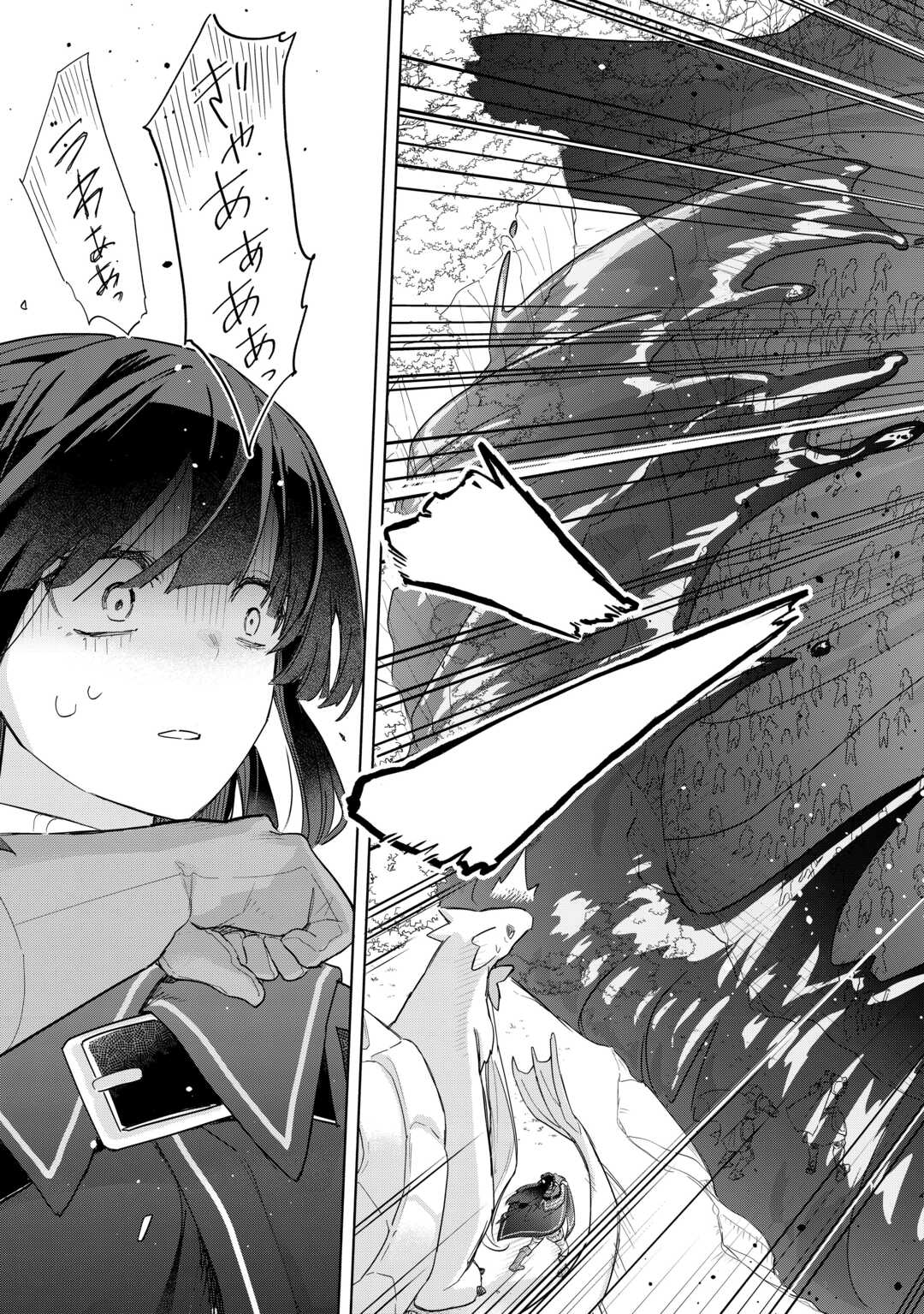 Watashi wo Tsuihou Shita Koto wo Koukai Shite Moraou Chapter 19 29ページ