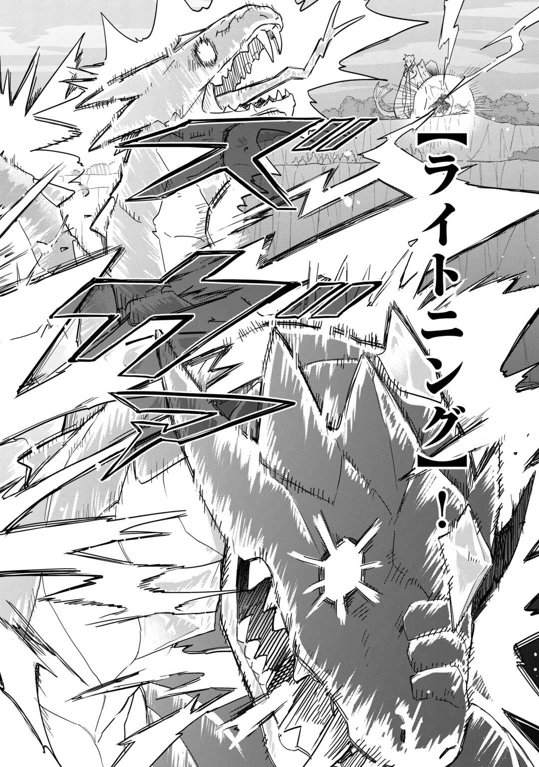 Watashi wo Tsuihou Shita Koto wo Koukai Shite Moraou Chapter 19 34ページ
