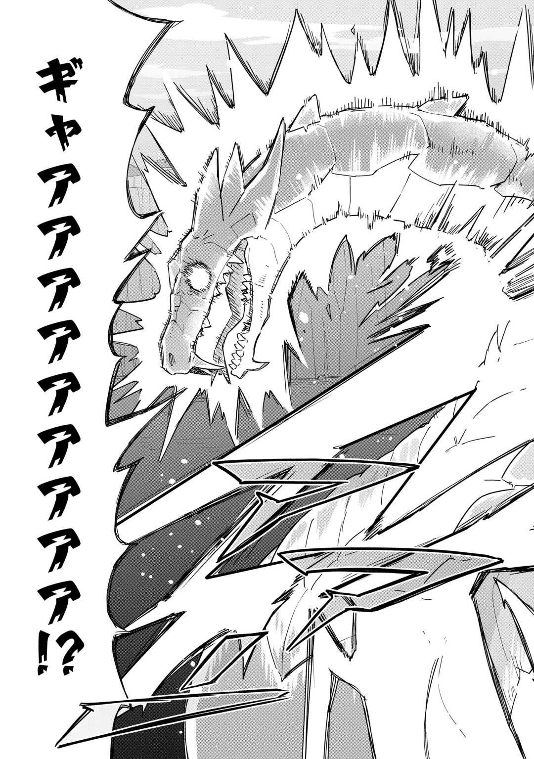 Watashi wo Tsuihou Shita Koto wo Koukai Shite Moraou Chapter 19 35ページ
