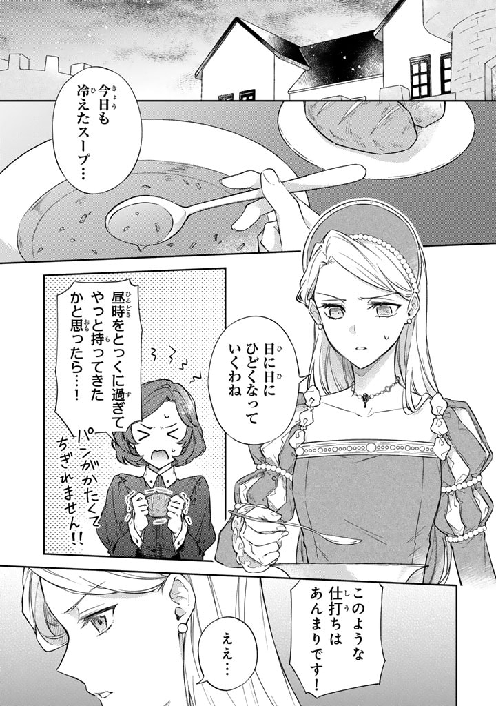 Oguni no Koushaku Reijou wa Tekikoku nite Kakusei suru Chapter 2 1ページ