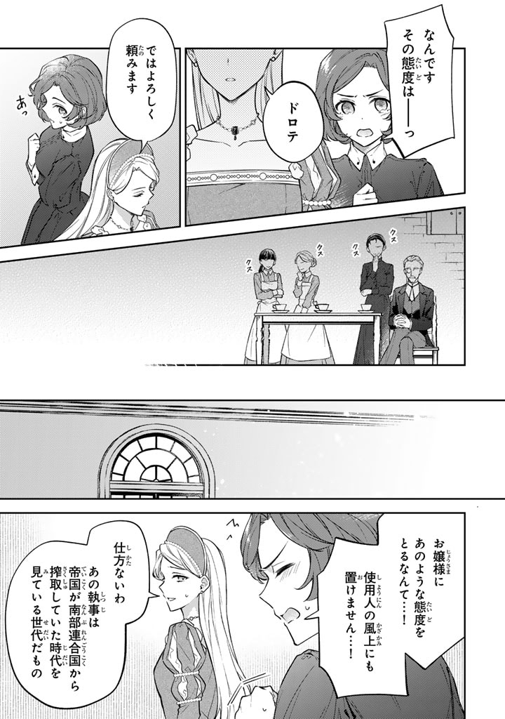 Oguni no Koushaku Reijou wa Tekikoku nite Kakusei suru Chapter 2 5ページ