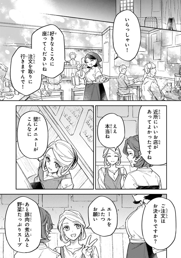 Oguni no Koushaku Reijou wa Tekikoku nite Kakusei suru Chapter 3.1 13ページ