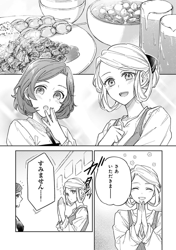 Oguni no Koushaku Reijou wa Tekikoku nite Kakusei suru Chapter 3.1 15ページ