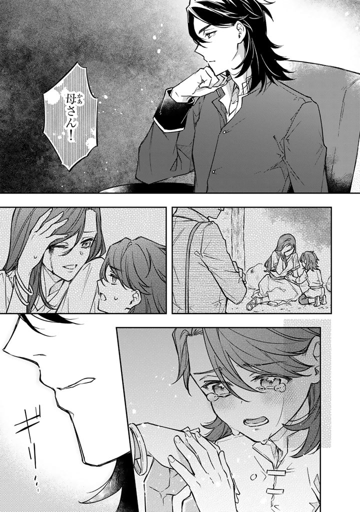 Oguni no Koushaku Reijou wa Tekikoku nite Kakusei suru Chapter 3.1 7ページ