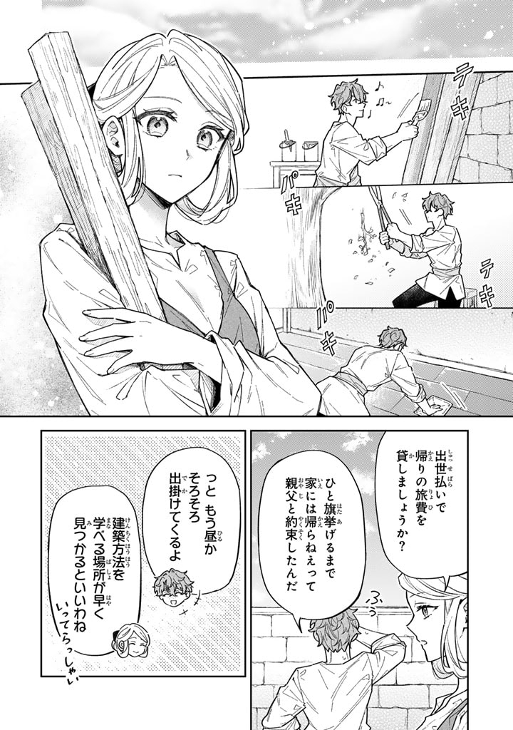 Oguni no Koushaku Reijou wa Tekikoku nite Kakusei suru Chapter 4.1 6ページ