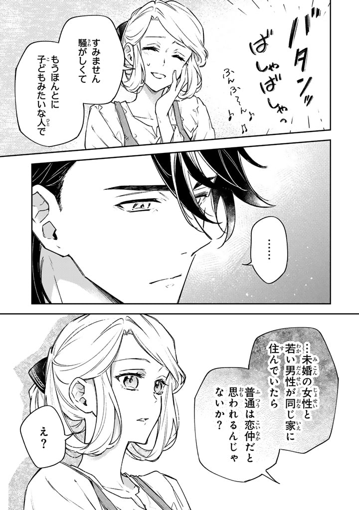 Oguni no Koushaku Reijou wa Tekikoku nite Kakusei suru Chapter 5.1 11ページ