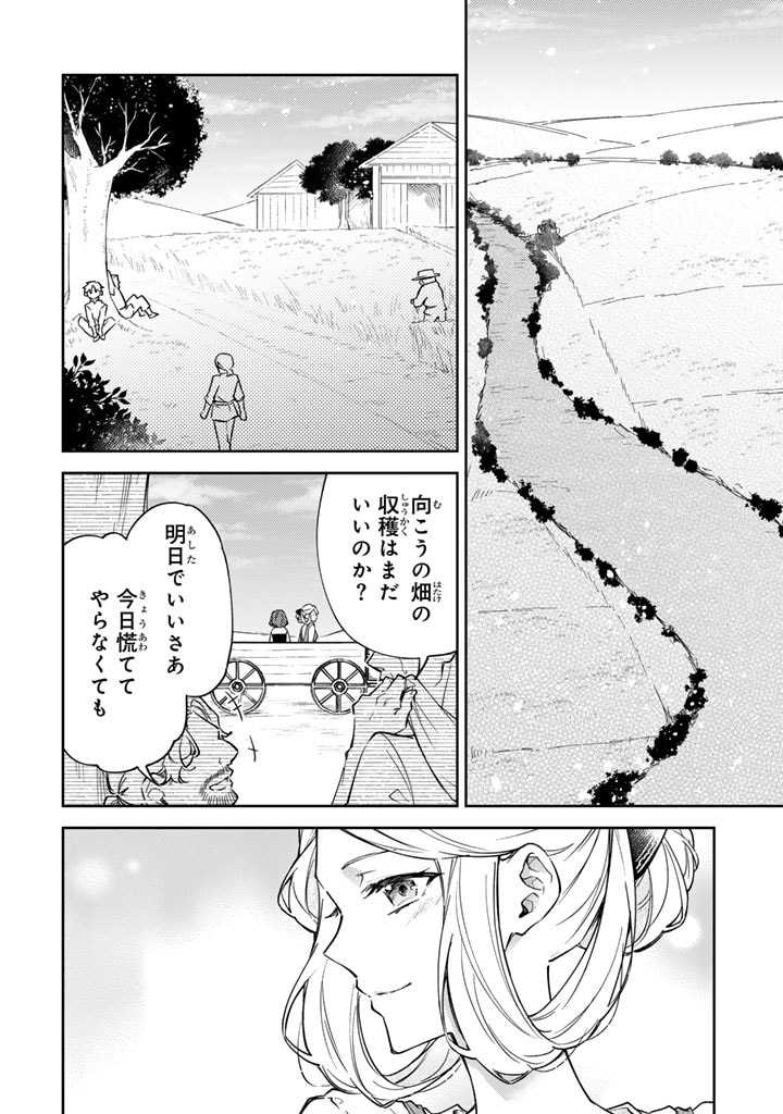 Oguni no Koushaku Reijou wa Tekikoku nite Kakusei suru Chapter 6.1 2ページ