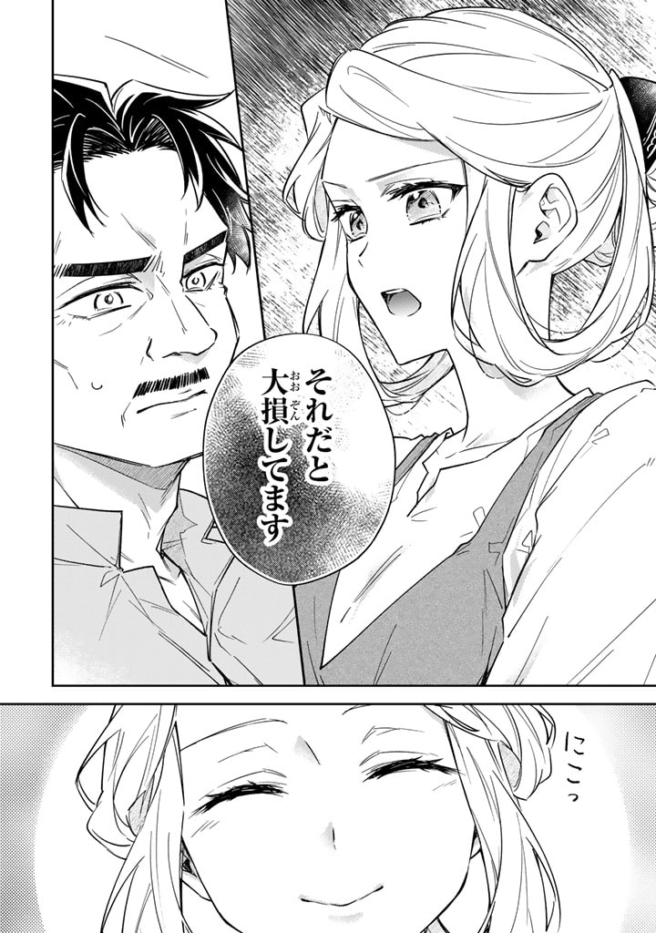 Oguni no Koushaku Reijou wa Tekikoku nite Kakusei suru Chapter 6.1 10ページ