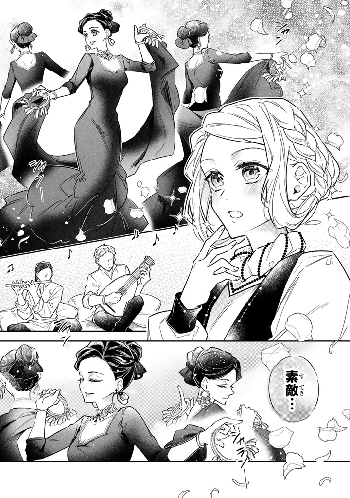 Oguni no Koushaku Reijou wa Tekikoku nite Kakusei suru Chapter 10.1 3ページ