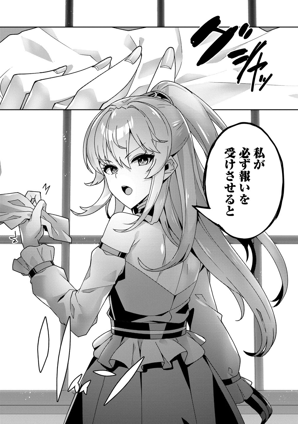Iranai Akuyaku Reijou, Waga Kuni de Hikitorimasu wa Chapter 18 16ページ
