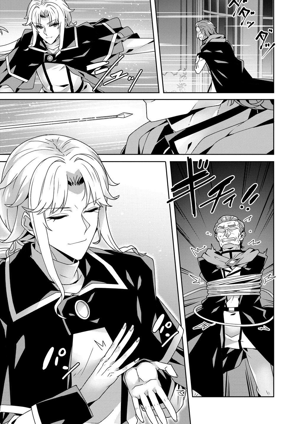 Iranai Akuyaku Reijou, Waga Kuni de Hikitorimasu wa Chapter 19 13ページ