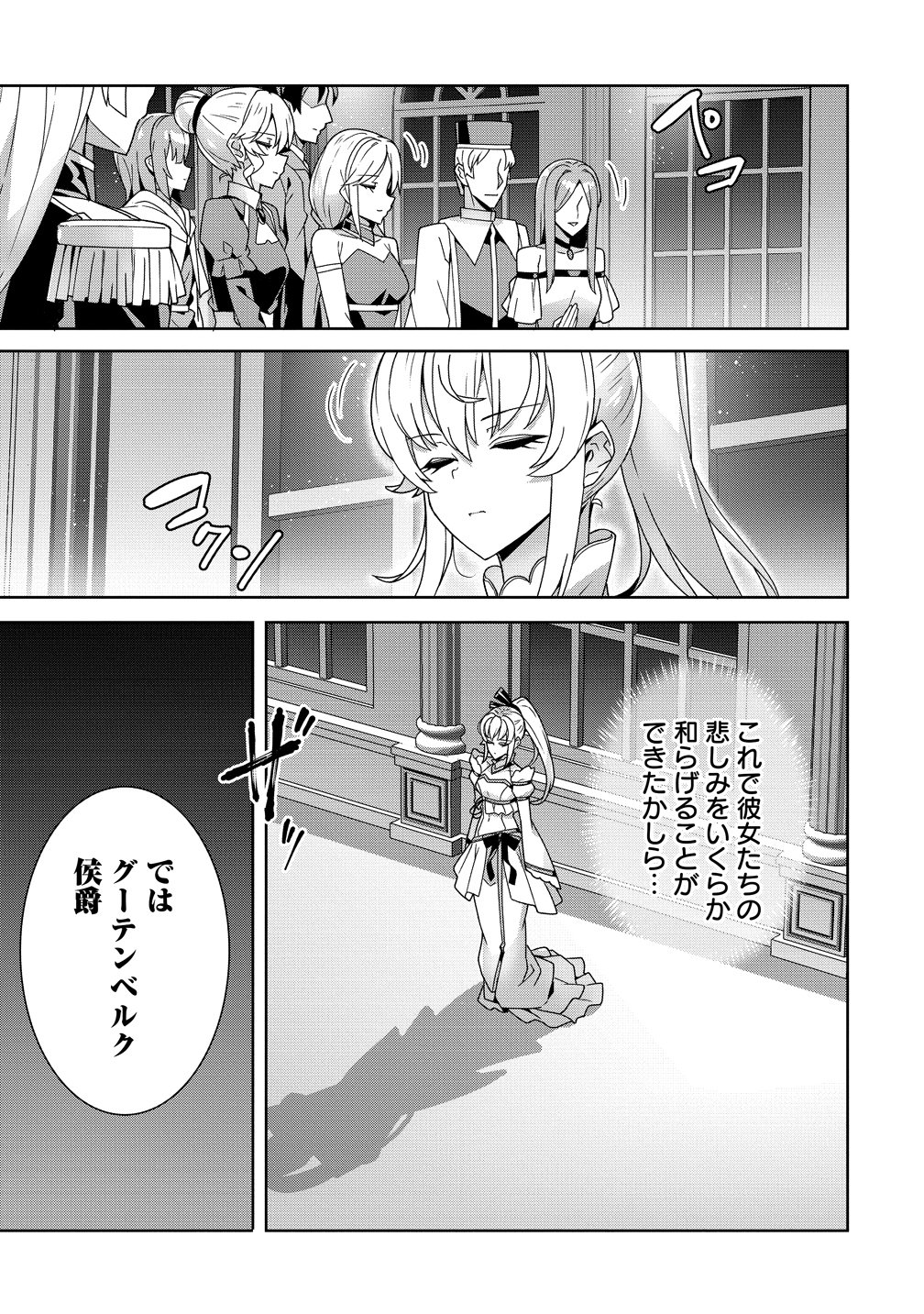 Iranai Akuyaku Reijou, Waga Kuni de Hikitorimasu wa Chapter 19 15ページ