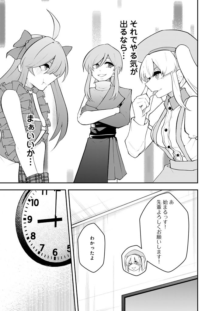 FPS Game no Coach wo Hikiuketara Irainushi ga Ninki Vtuber no Bishoujo Datta Chapter 17 15ページ