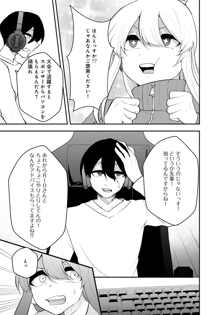 FPS Game no Coach wo Hikiuketara Irainushi ga Ninki Vtuber no Bishoujo Datta Chapter 17 5ページ