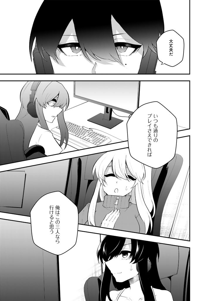 FPS Game no Coach wo Hikiuketara Irainushi ga Ninki Vtuber no Bishoujo Datta Chapter 18 11ページ