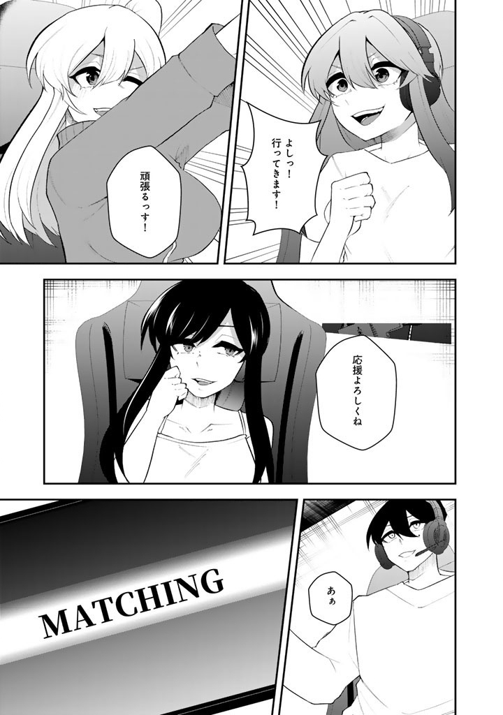 FPS Game no Coach wo Hikiuketara Irainushi ga Ninki Vtuber no Bishoujo Datta Chapter 18 3ページ