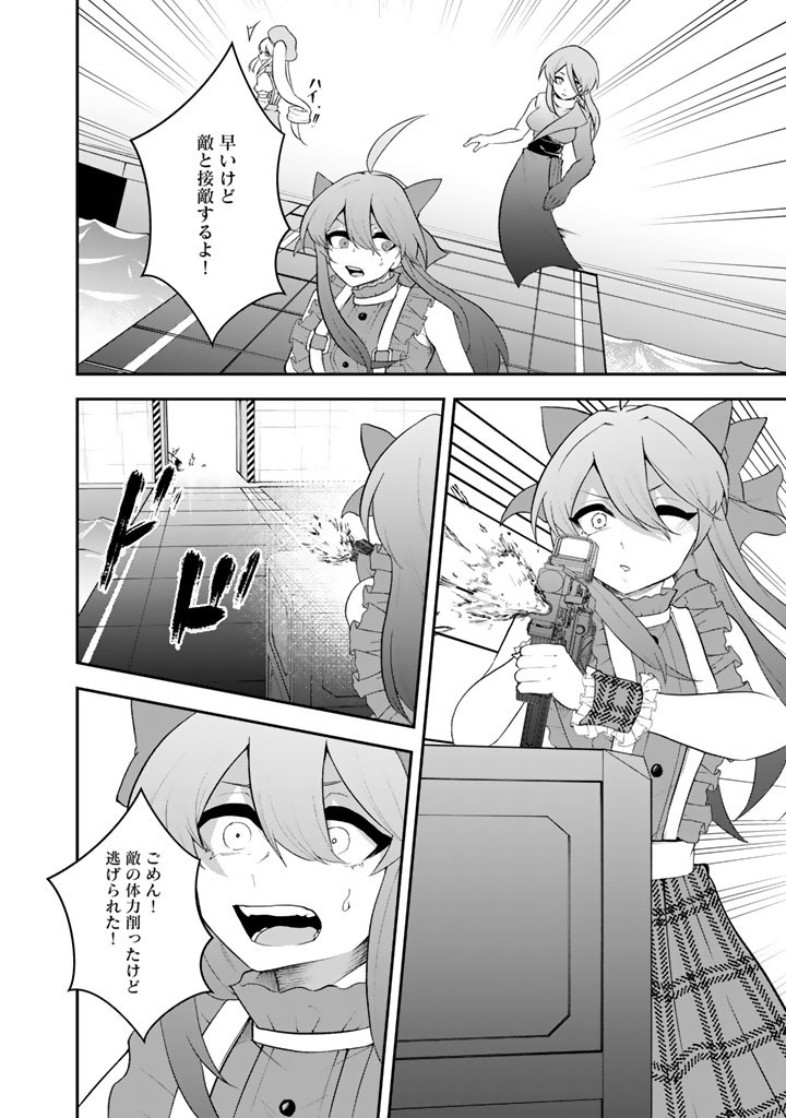FPS Game no Coach wo Hikiuketara Irainushi ga Ninki Vtuber no Bishoujo Datta Chapter 18 4ページ