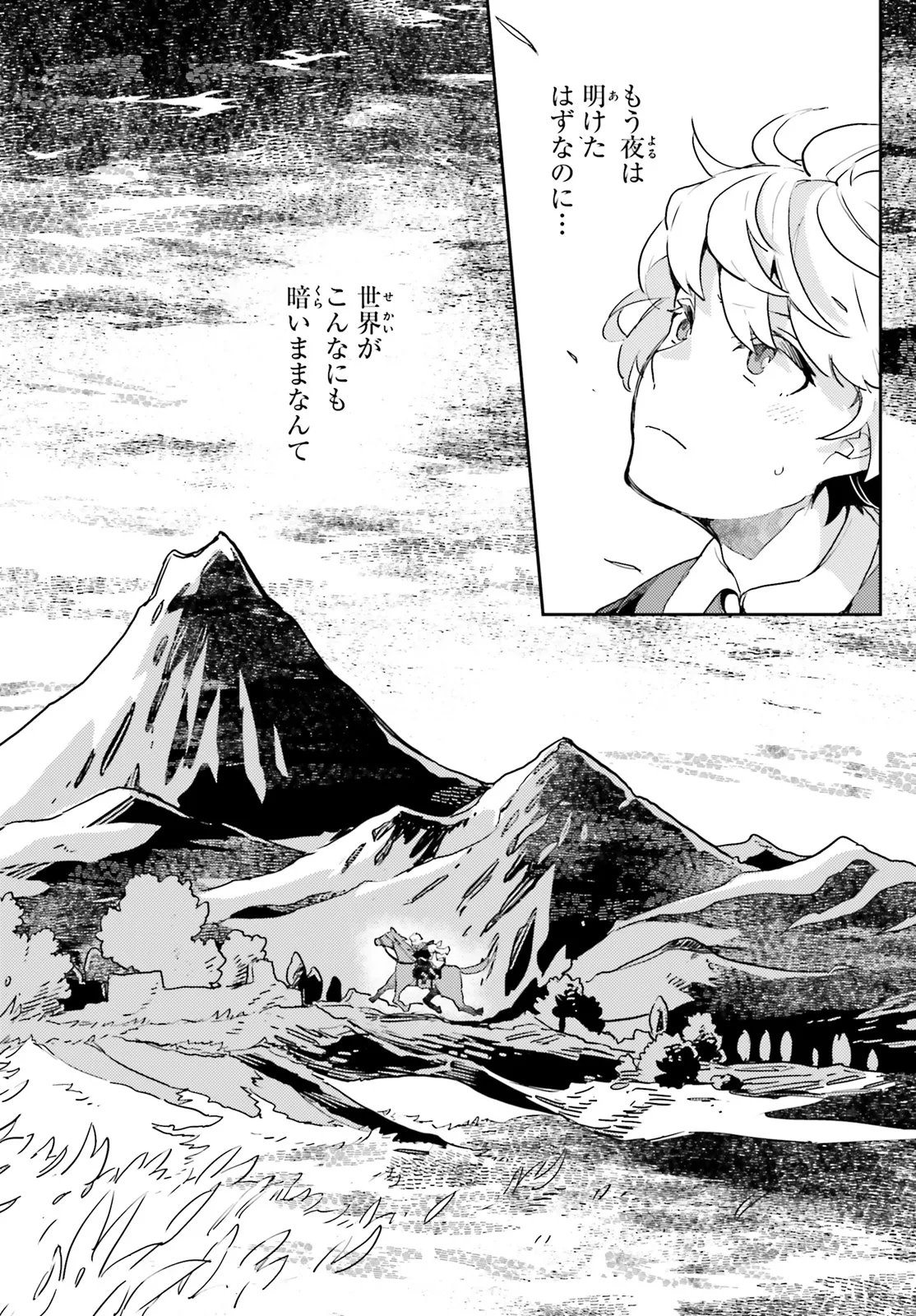 Akuyaku Ikka no Okugata, Shi ni Modori shite Kokoro wo Irekaeru. Chapter 37.3 11ページ