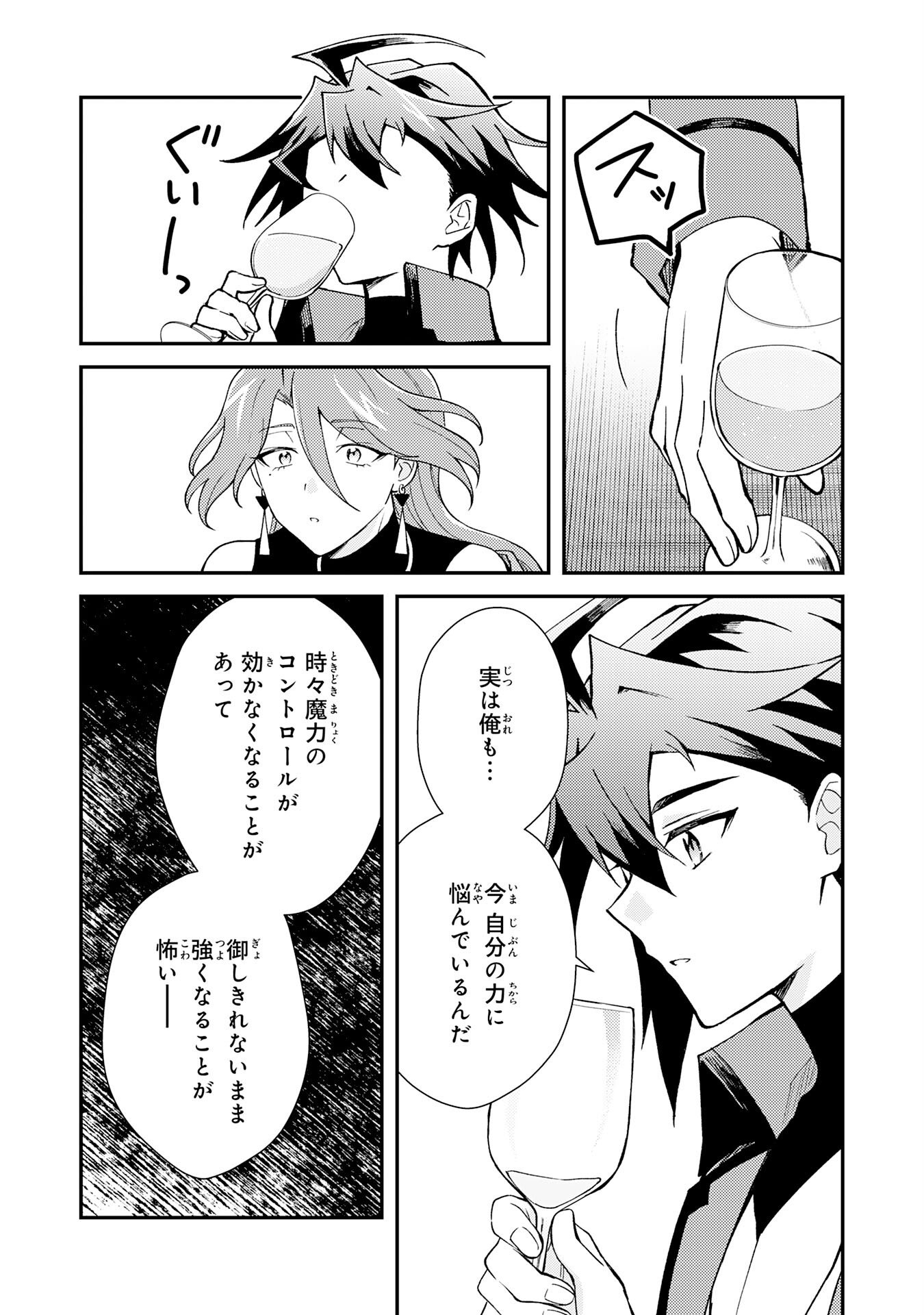 Tsuihou Kizoku wa, Hazure Skill "Kodai Shoukan" de Eirei-tachi to Henkyou Ryouchi o Saikou suru Chapter 38 11ページ