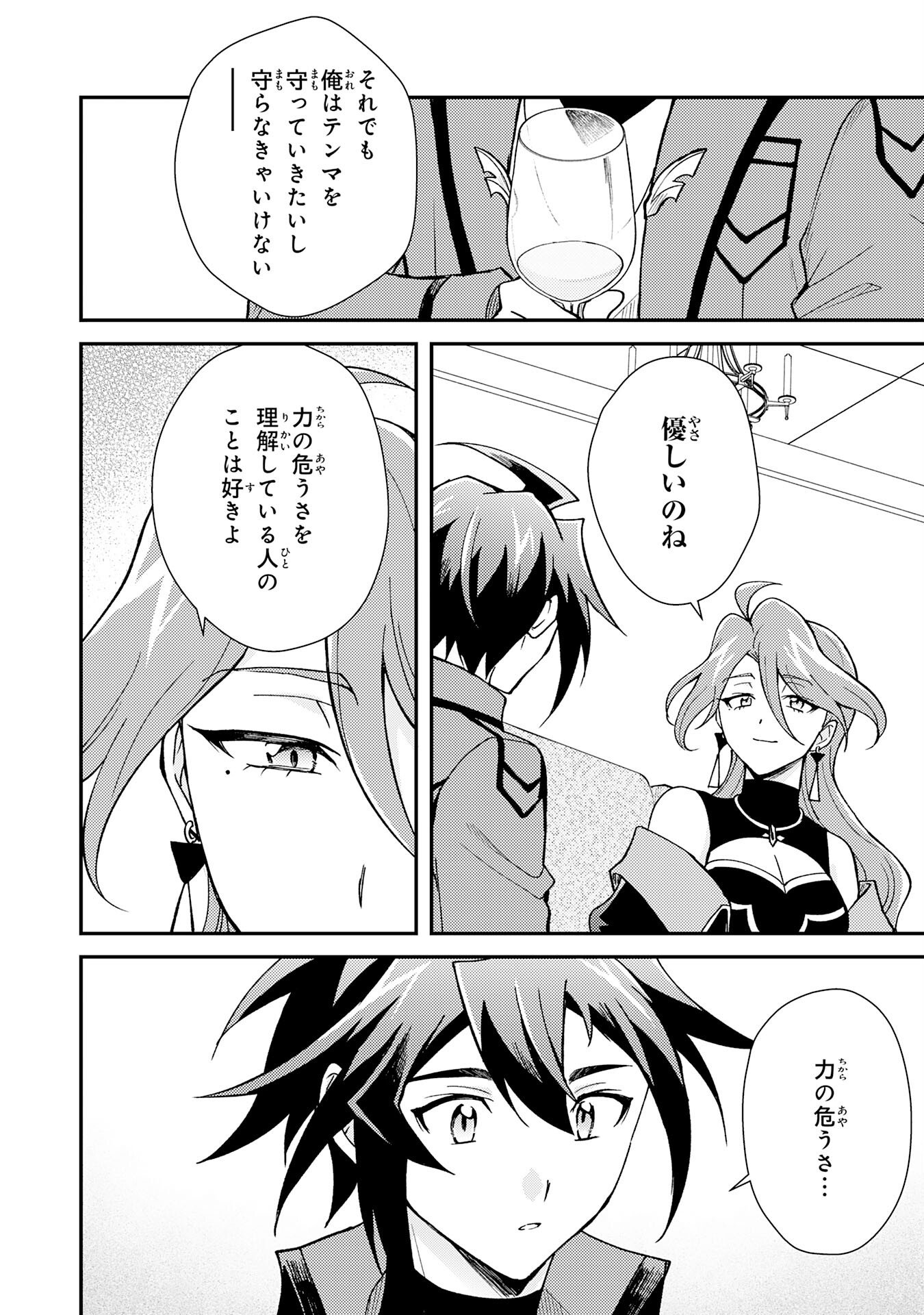Tsuihou Kizoku wa, Hazure Skill "Kodai Shoukan" de Eirei-tachi to Henkyou Ryouchi o Saikou suru Chapter 38 12ページ