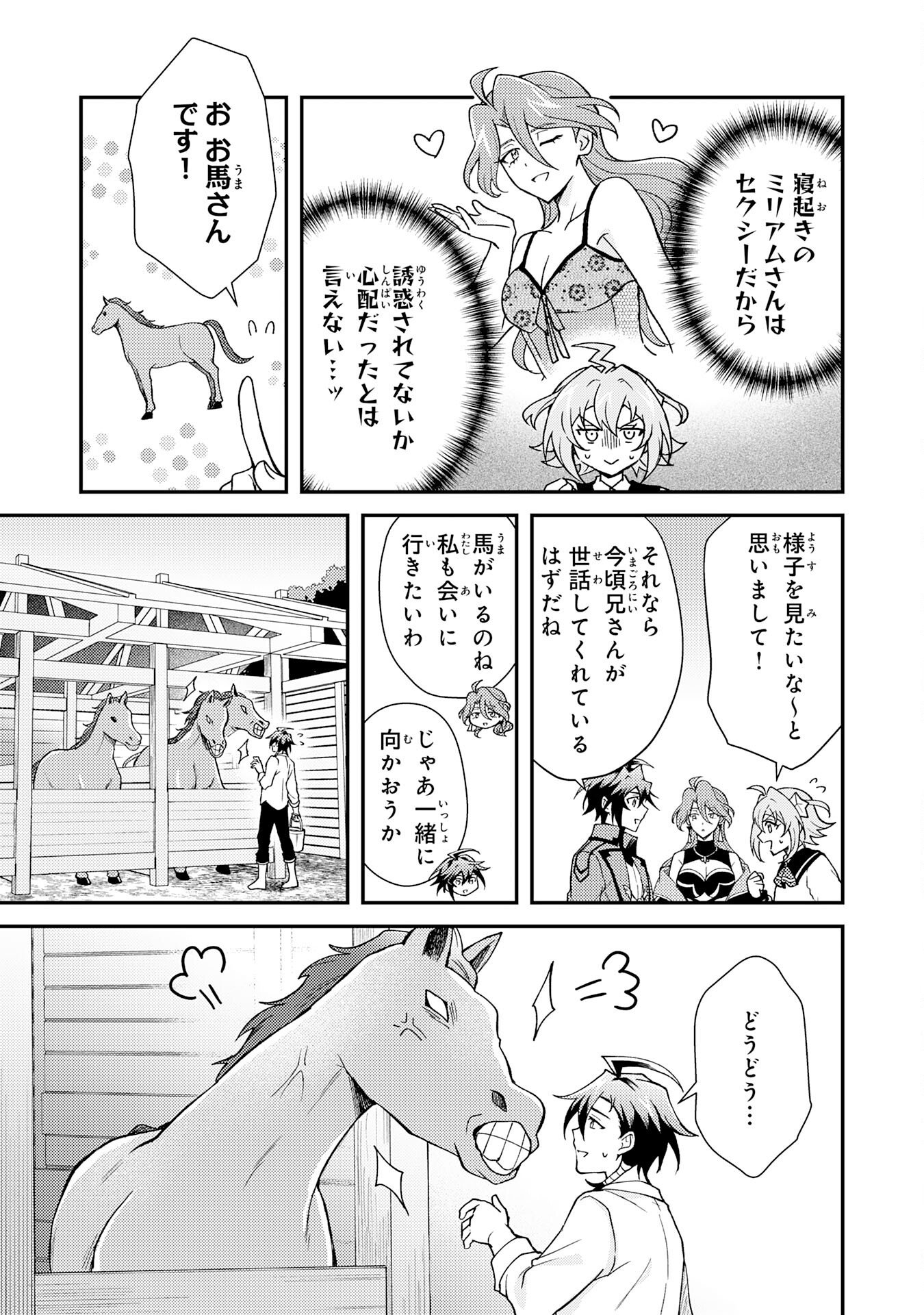 Tsuihou Kizoku wa, Hazure Skill "Kodai Shoukan" de Eirei-tachi to Henkyou Ryouchi o Saikou suru Chapter 38 19ページ