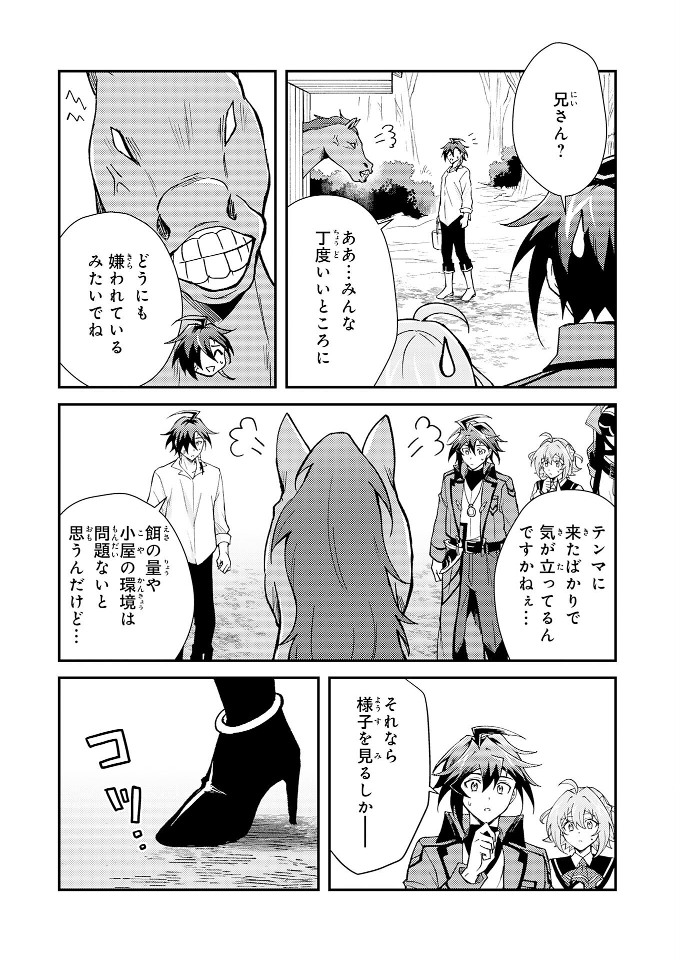 Tsuihou Kizoku wa, Hazure Skill "Kodai Shoukan" de Eirei-tachi to Henkyou Ryouchi o Saikou suru Chapter 38 20ページ