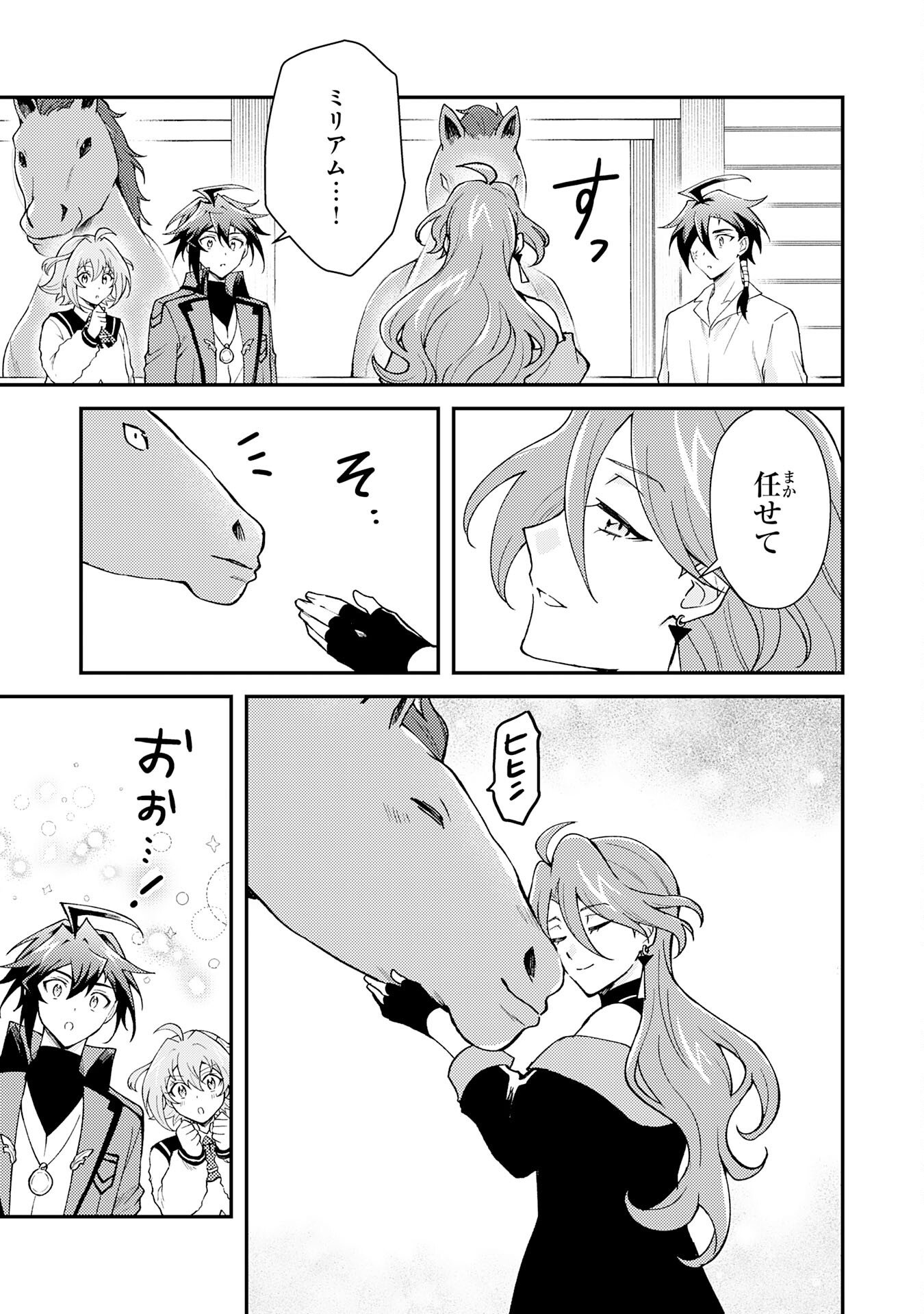 Tsuihou Kizoku wa, Hazure Skill "Kodai Shoukan" de Eirei-tachi to Henkyou Ryouchi o Saikou suru Chapter 38 21ページ