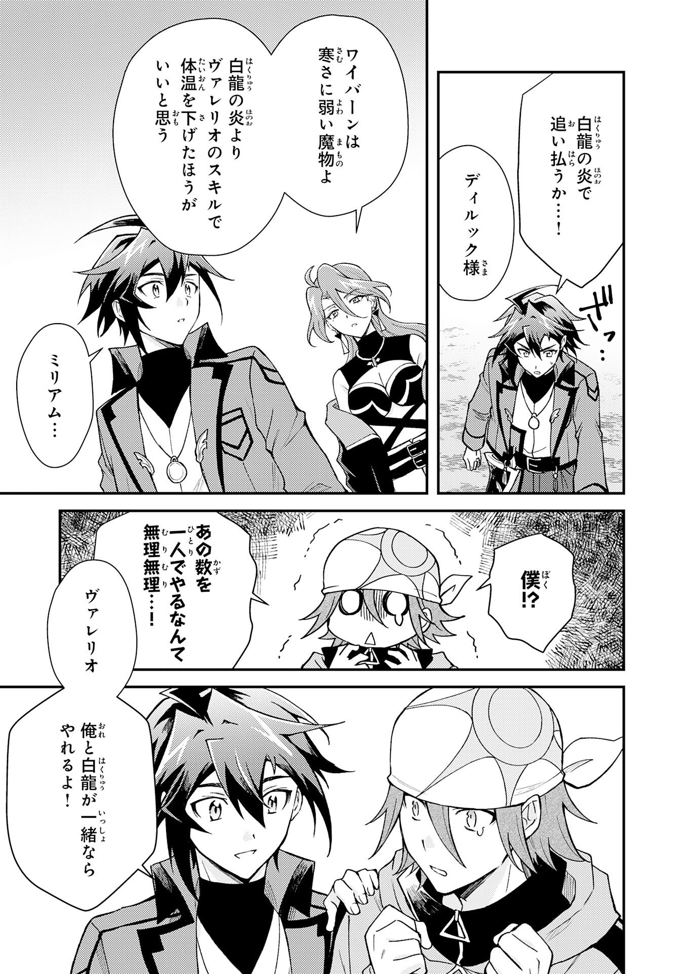 Tsuihou Kizoku wa, Hazure Skill "Kodai Shoukan" de Eirei-tachi to Henkyou Ryouchi o Saikou suru Chapter 38 27ページ