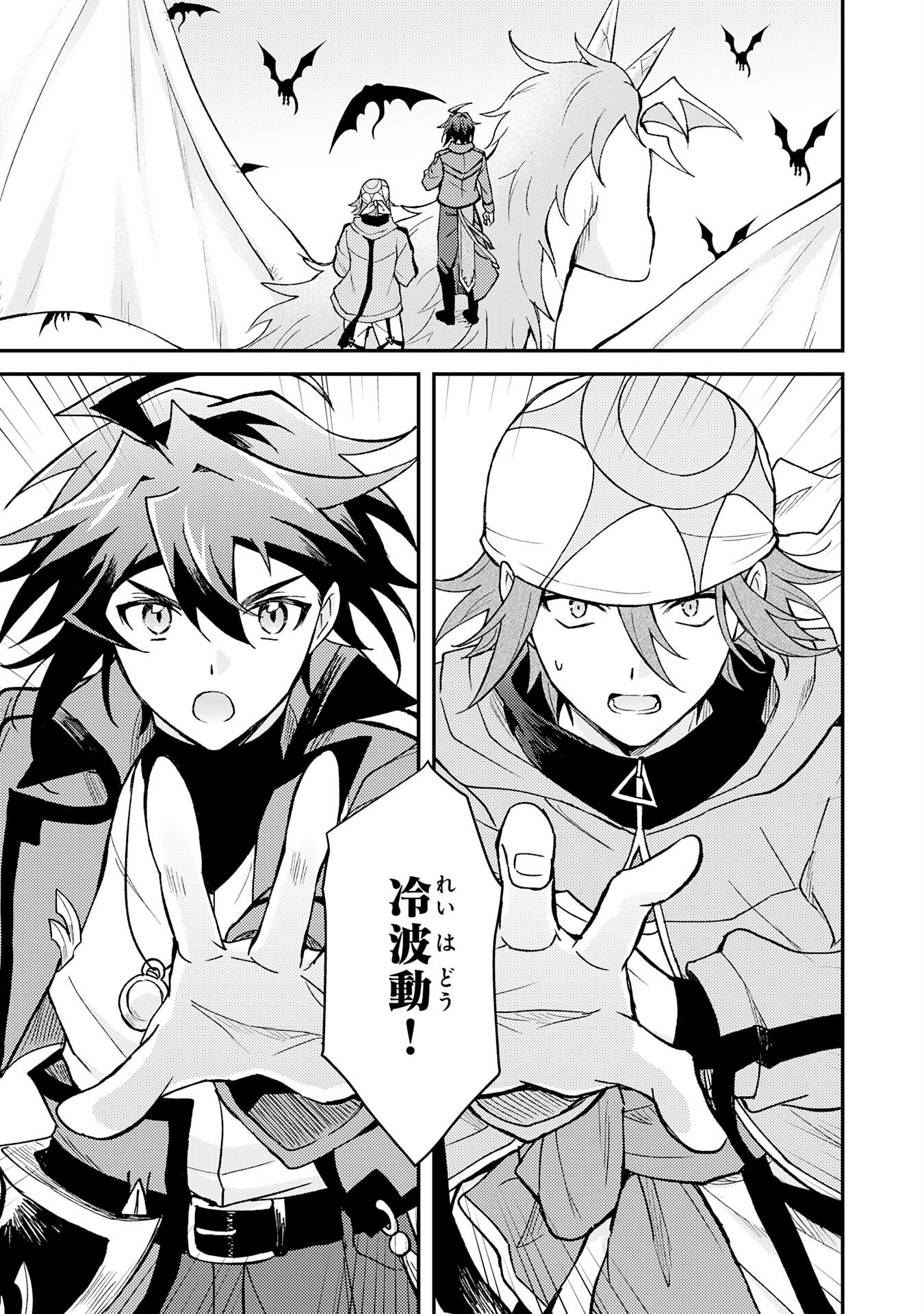 Tsuihou Kizoku wa, Hazure Skill "Kodai Shoukan" de Eirei-tachi to Henkyou Ryouchi o Saikou suru Chapter 38 29ページ