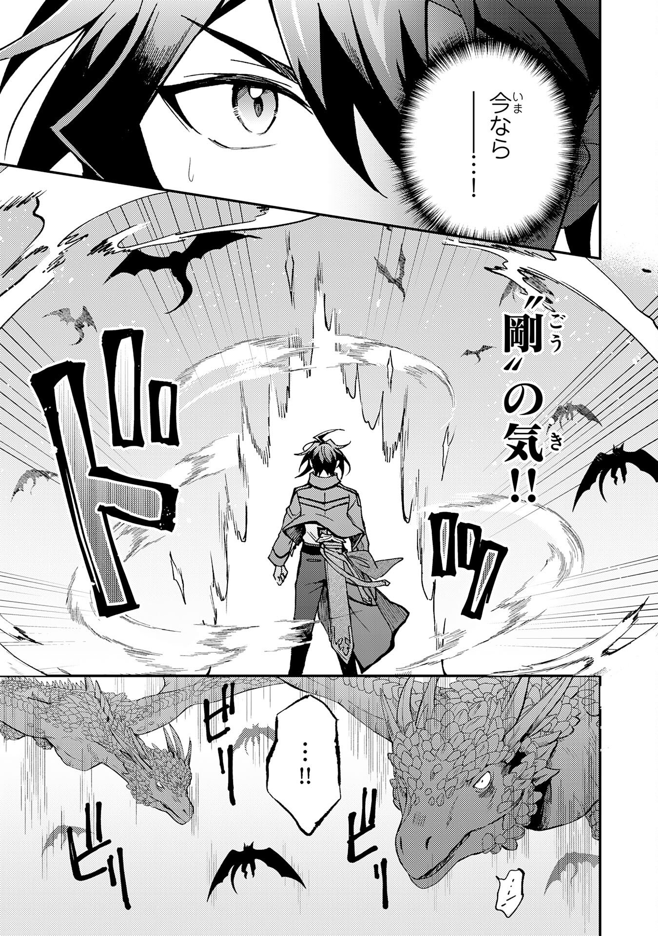 Tsuihou Kizoku wa, Hazure Skill "Kodai Shoukan" de Eirei-tachi to Henkyou Ryouchi o Saikou suru Chapter 38 31ページ