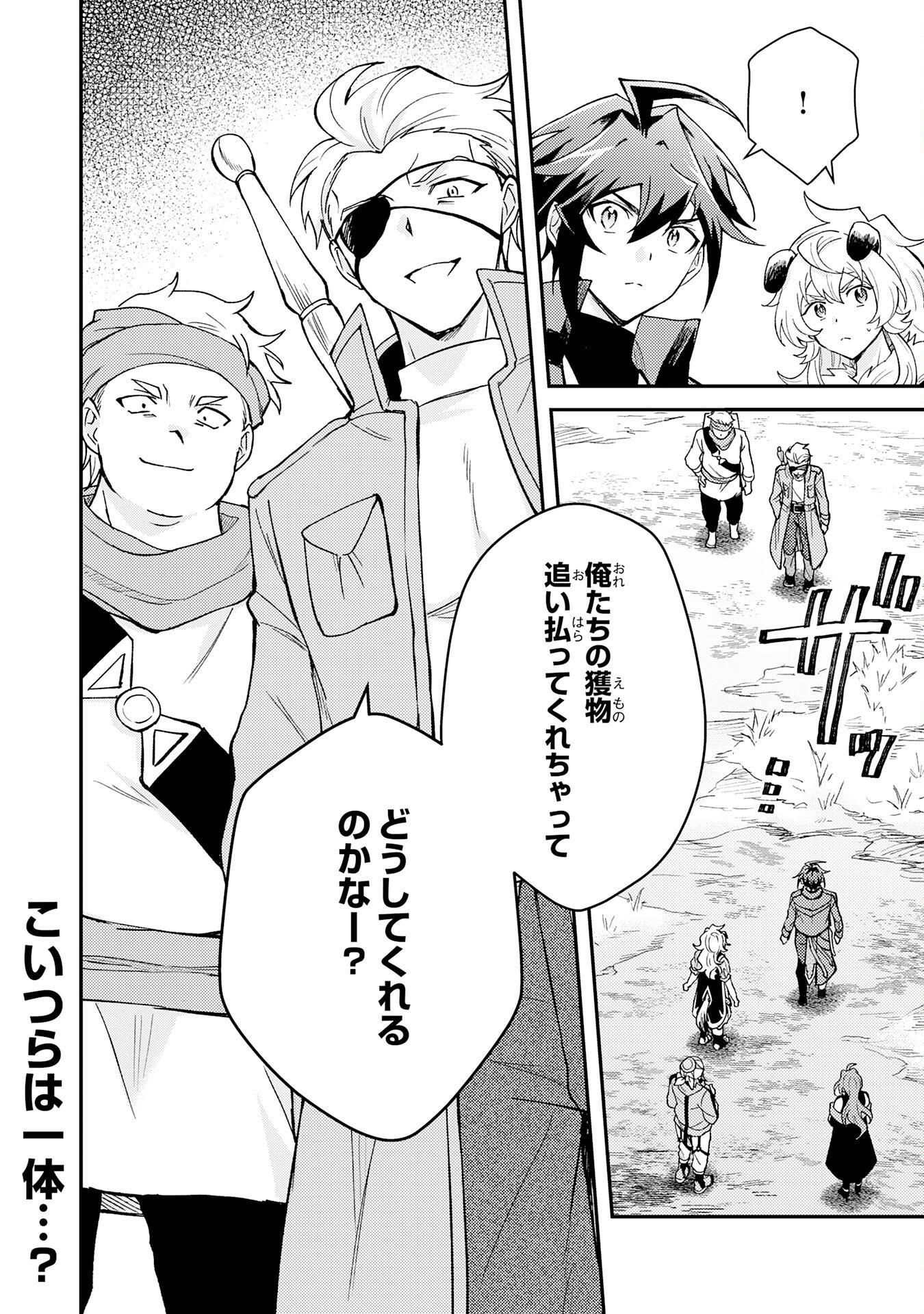 Tsuihou Kizoku wa, Hazure Skill "Kodai Shoukan" de Eirei-tachi to Henkyou Ryouchi o Saikou suru Chapter 38 34ページ
