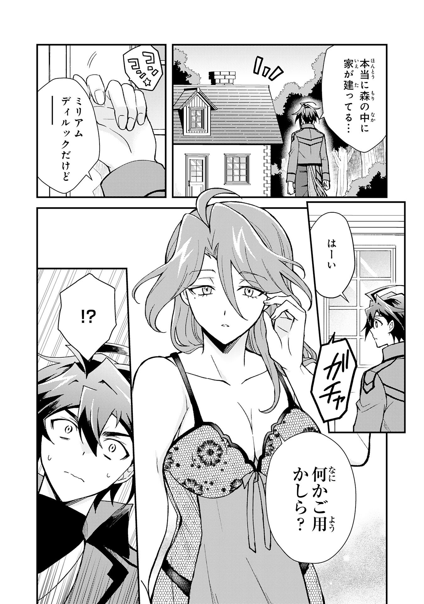 Tsuihou Kizoku wa, Hazure Skill "Kodai Shoukan" de Eirei-tachi to Henkyou Ryouchi o Saikou suru Chapter 38 8ページ