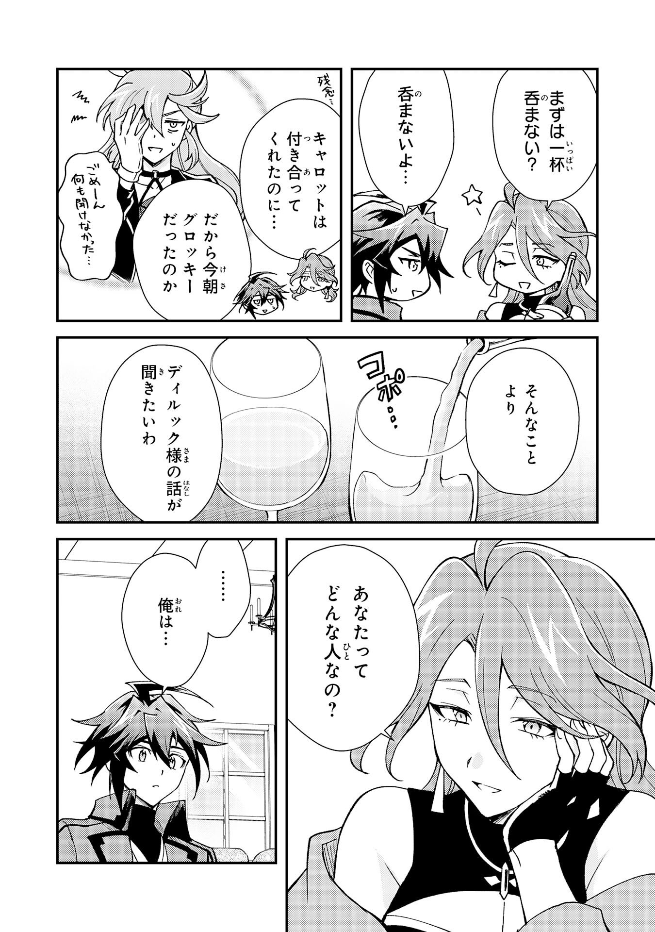 Tsuihou Kizoku wa, Hazure Skill "Kodai Shoukan" de Eirei-tachi to Henkyou Ryouchi o Saikou suru Chapter 38 10ページ