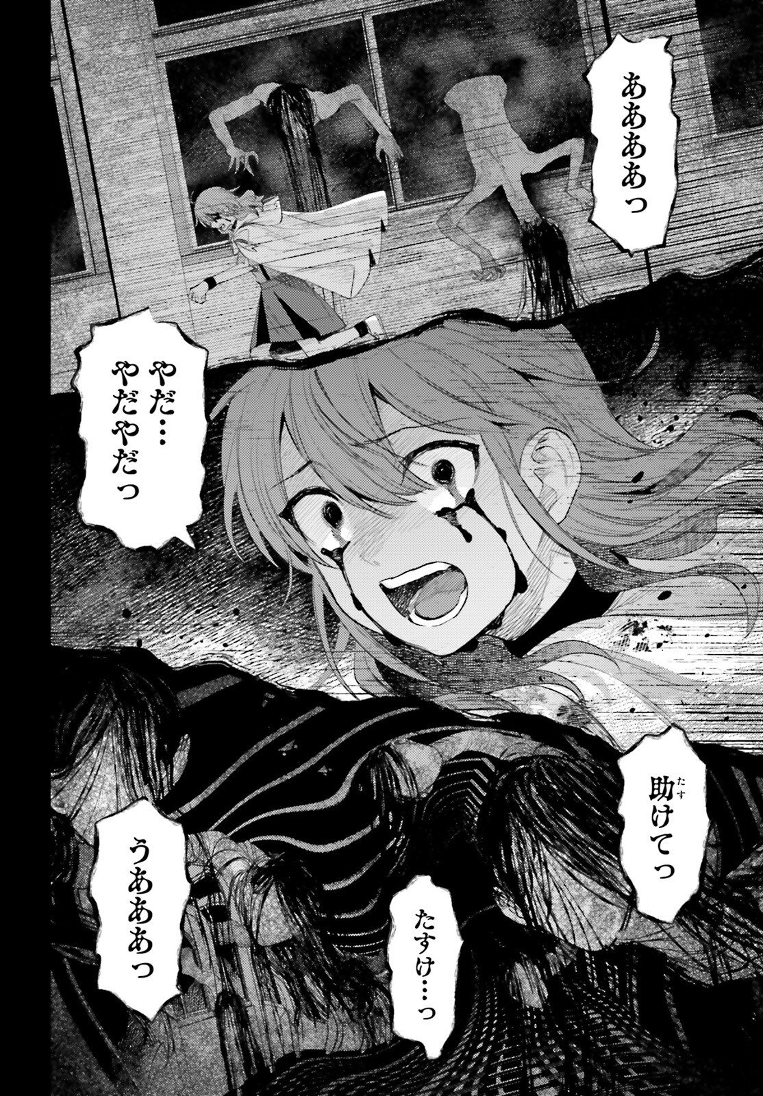 Houkagogakari Chapter 18 12ページ