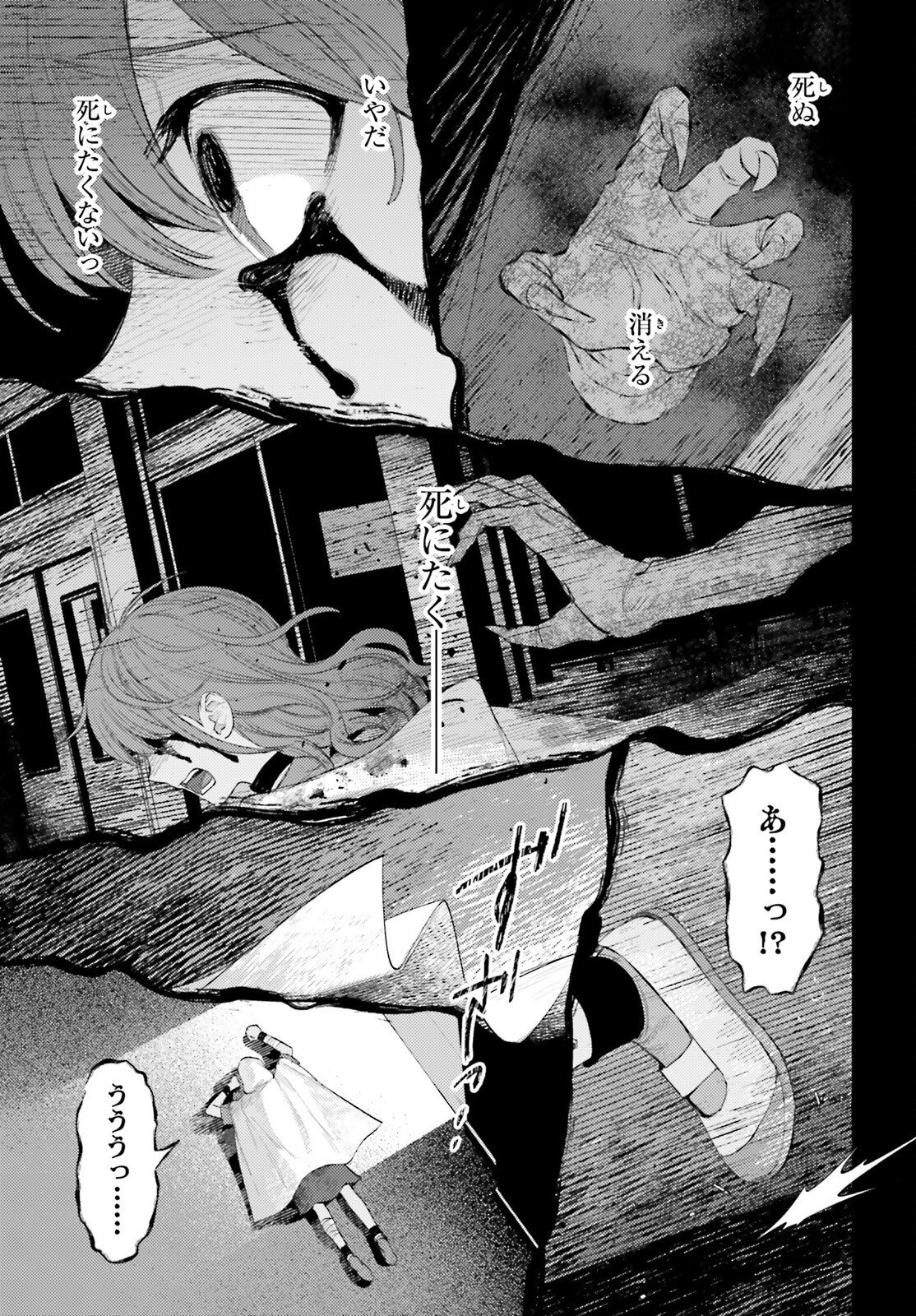Houkagogakari Chapter 18 13ページ