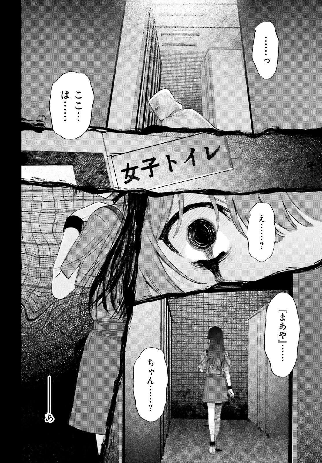 Houkagogakari Chapter 18 14ページ