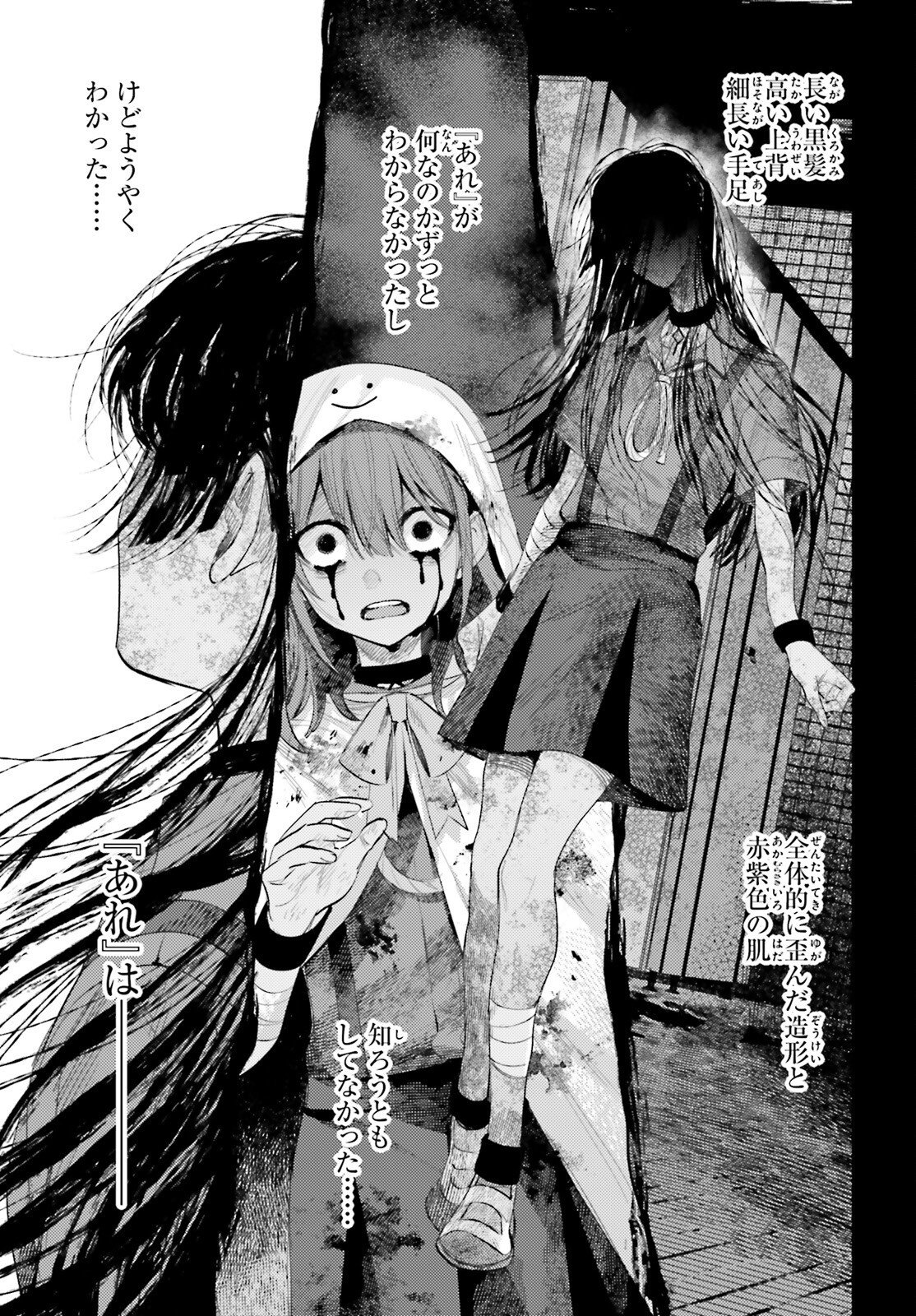 Houkagogakari Chapter 18 15ページ