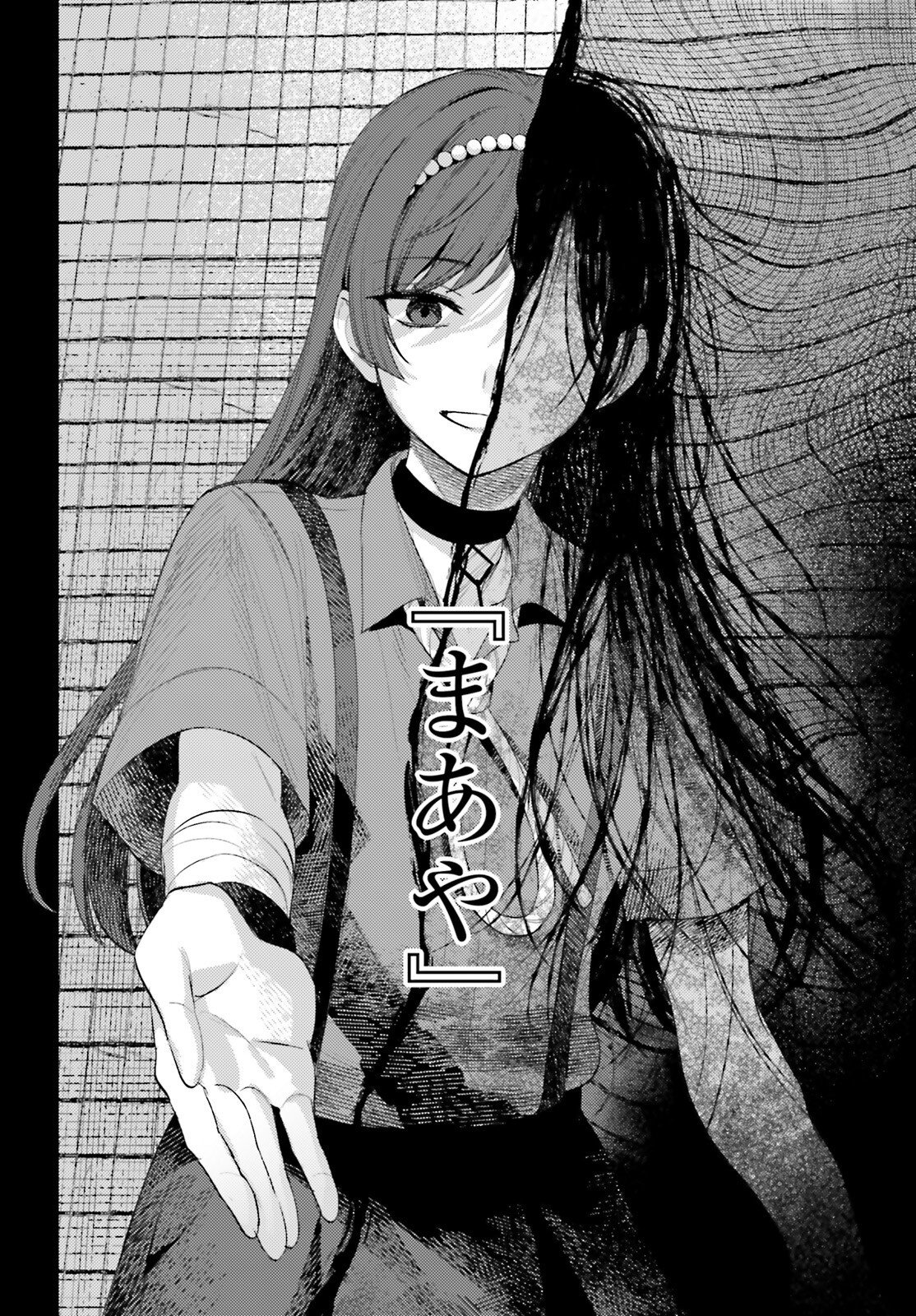 Houkagogakari Chapter 18 16ページ