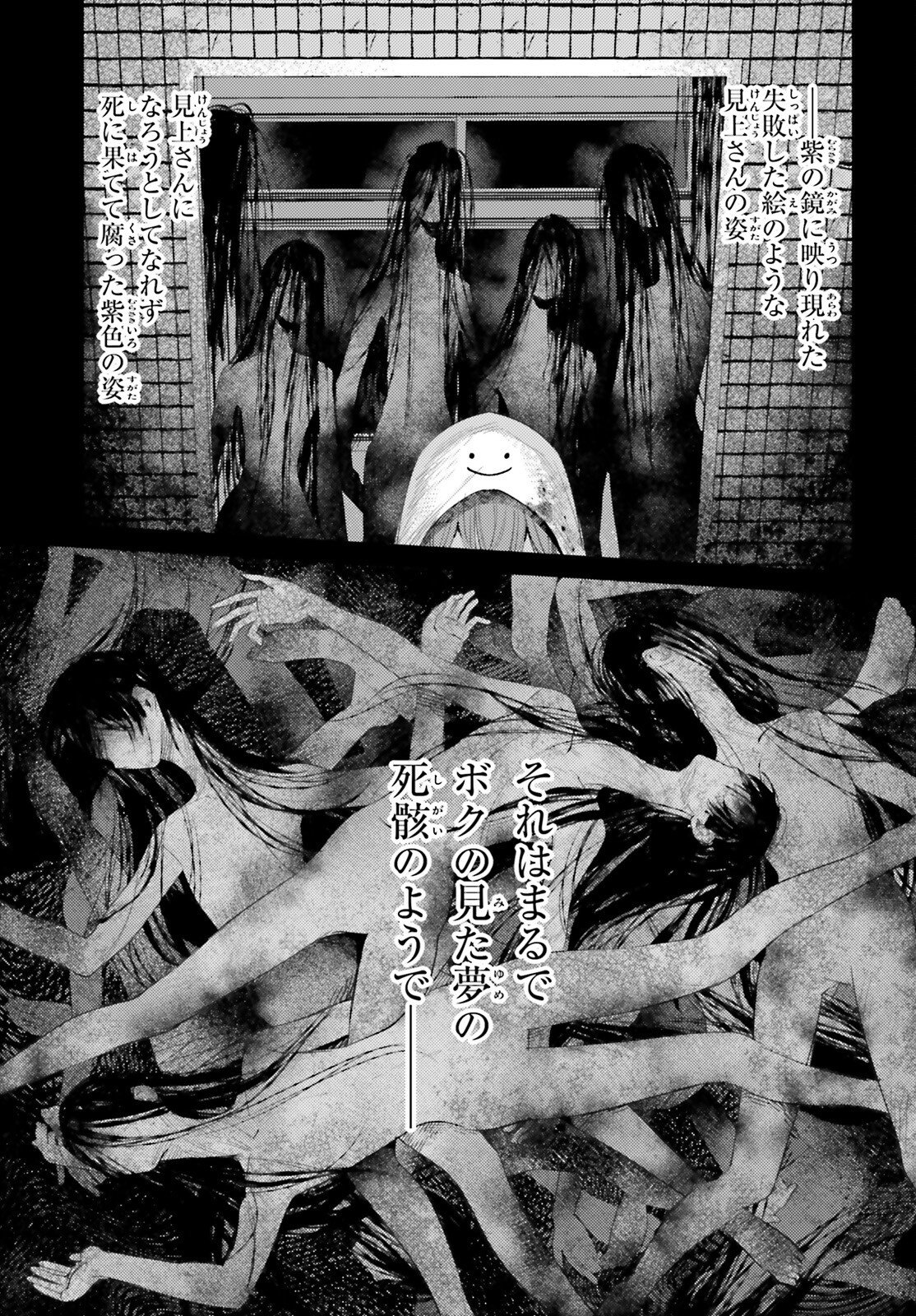 Houkagogakari Chapter 18 19ページ