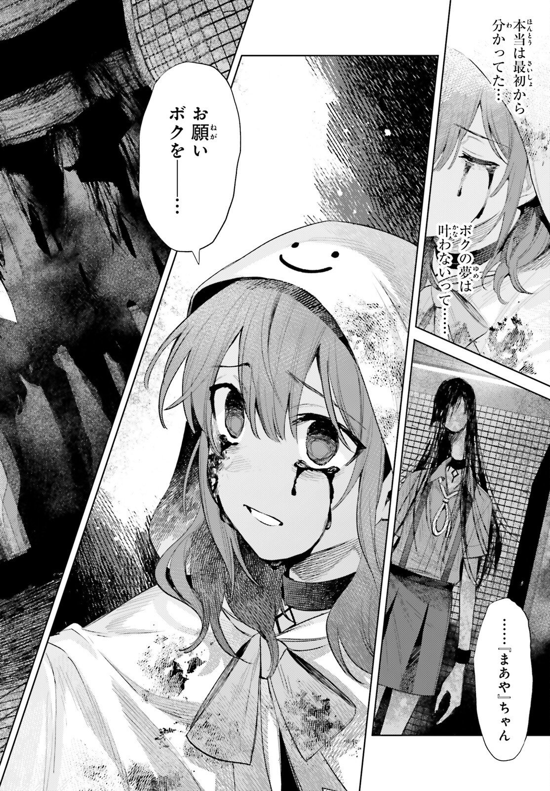 Houkagogakari Chapter 18 20ページ