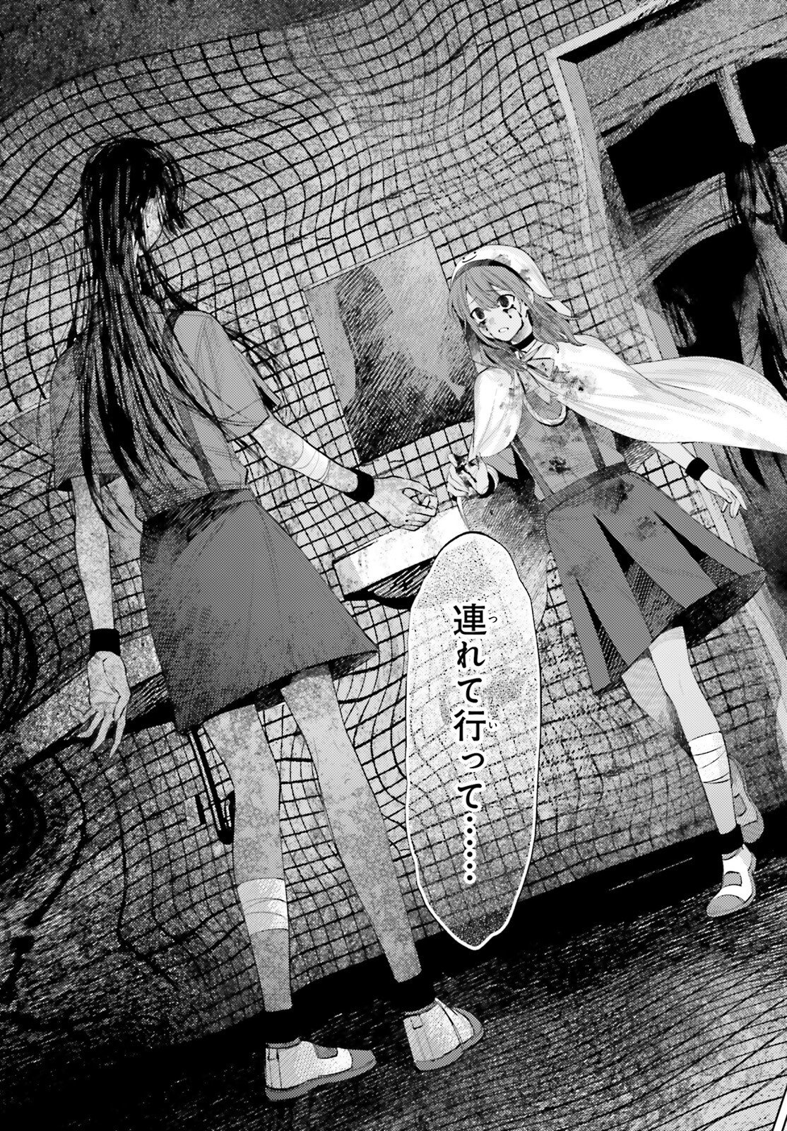Houkagogakari Chapter 18 21ページ