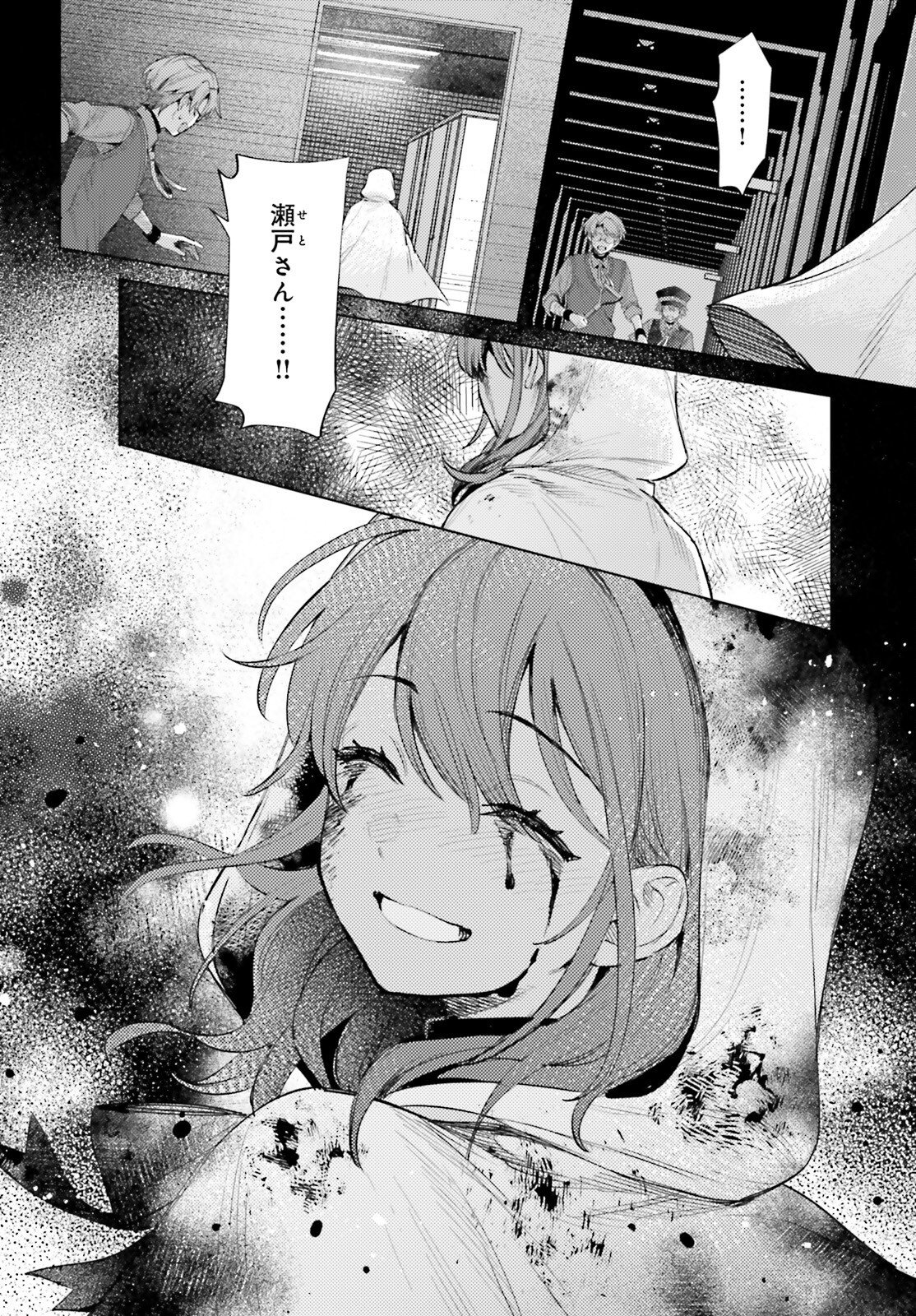 Houkagogakari Chapter 18 22ページ