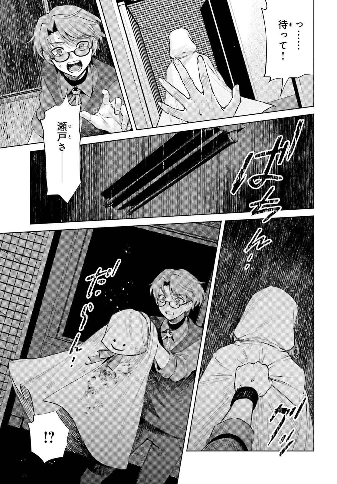Houkagogakari Chapter 18 23ページ