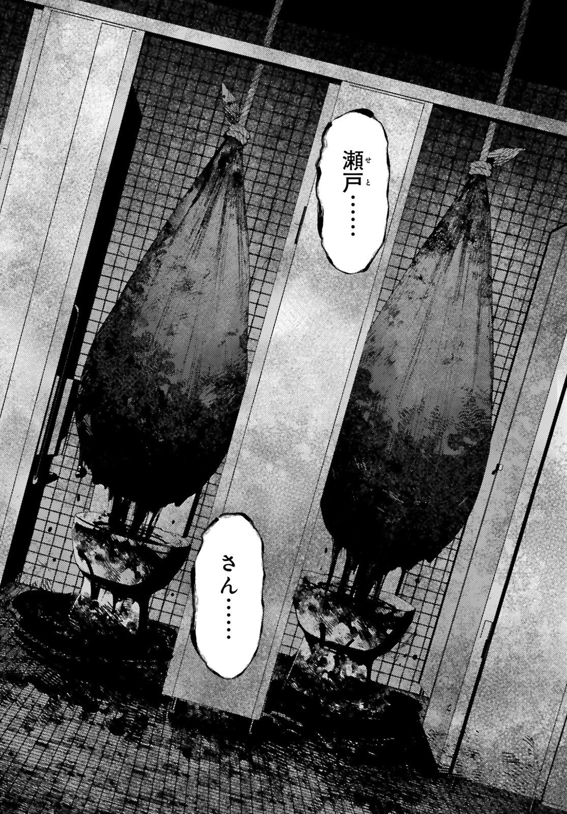 Houkagogakari Chapter 18 25ページ