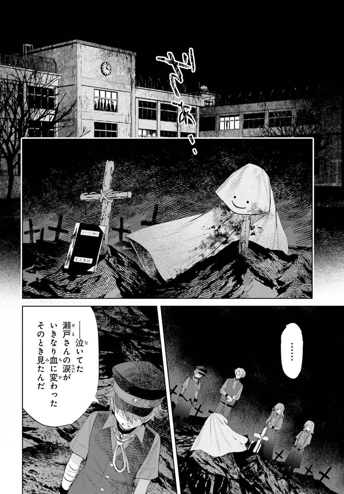 Houkagogakari Chapter 18 26ページ